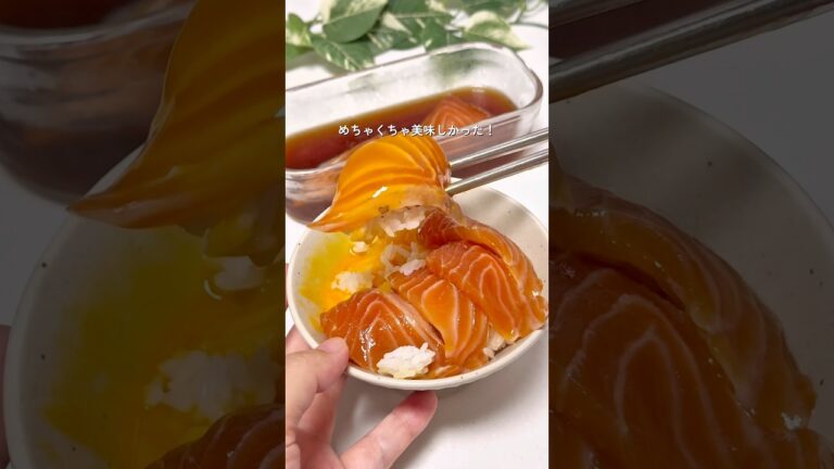 エビの代わりにサーモンでも美味しい#おうちごはん #家族ごはん #簡単レシピ#韓国料理 #韓国料理レシピ#日韓夫婦#한일부부#韓国レシピ#カンジャンセウ #간장새우