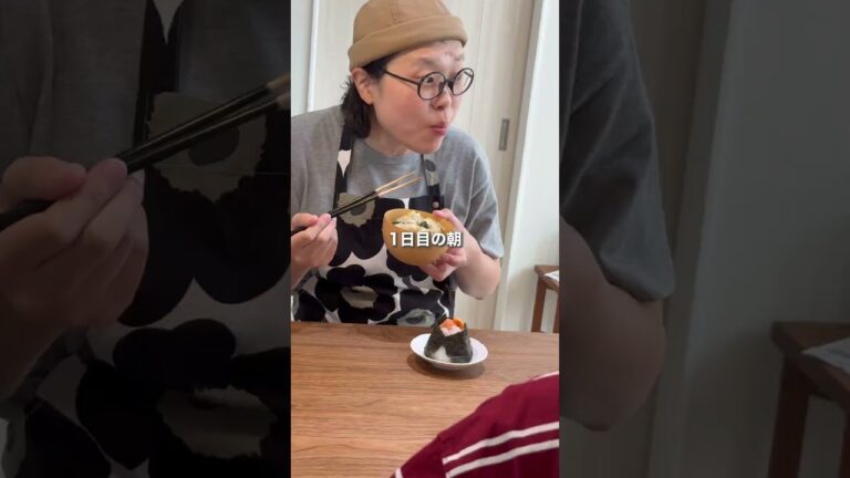 ３日間おにぎりとスープ生活痩せる？1日目#diet #ダイエット #shorts