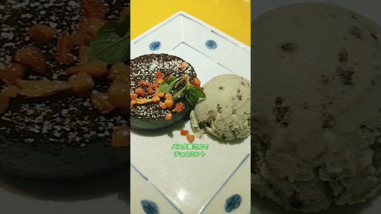 パスタの五右衛門でチョコミント食べられるって知ってた？#チョコミント #パスタ