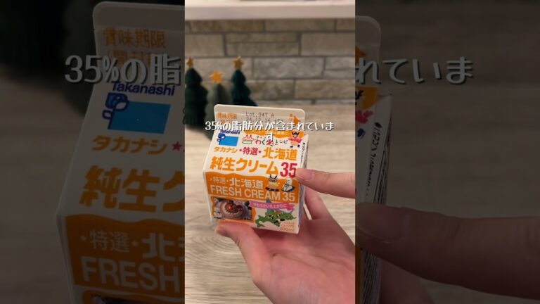 目指せナッペ成功✨安定した生クリームの作り方！