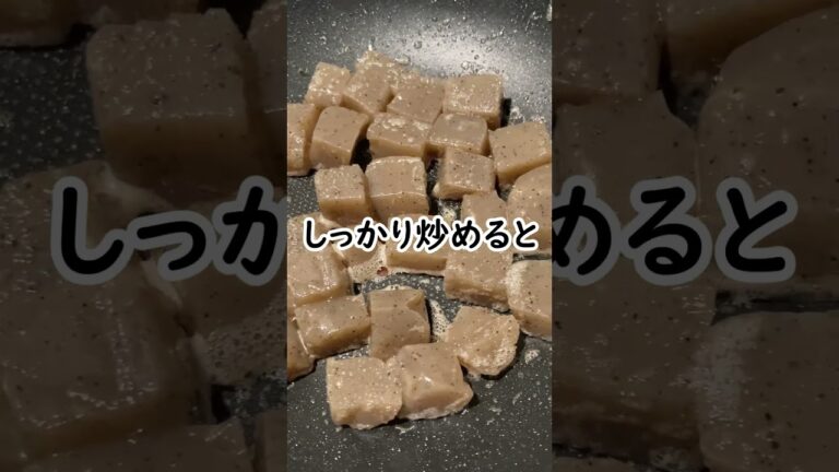 味噌のコクが効いたこんにゃく炒め #shorts  #簡単レシピ