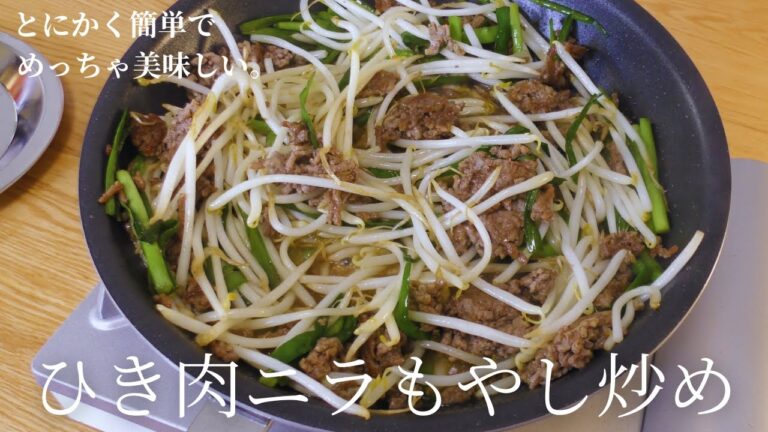 料理人が教える最高に美味しい肉もやし炒めの作り方【簡単レシピ】
