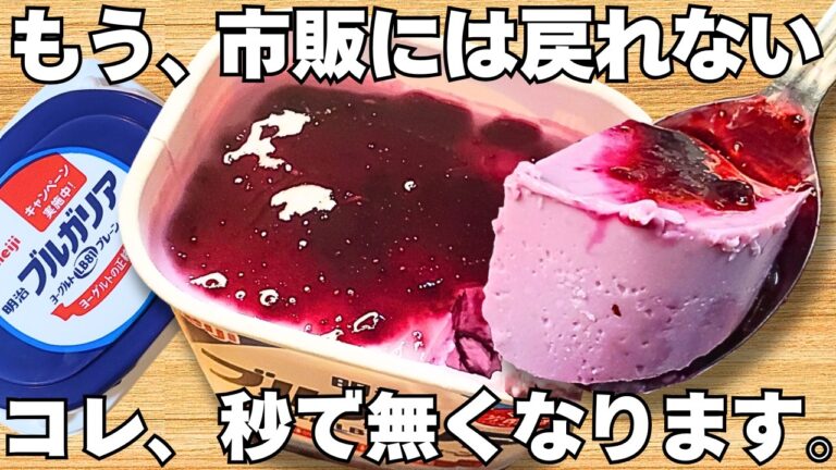 混ぜて冷やすだけ【レアチーズケーキ】パックそのまま超簡単！水切りなし！時短で濃厚なブルーベリーチーズケーキ♪