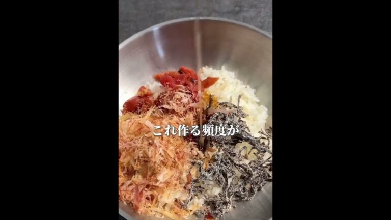 塩昆布と梅おにぎり　#料理 #料理動画 #おうちごはん #簡単レシピ #cooking #自炊 #おにぎり #梅　#塩昆布