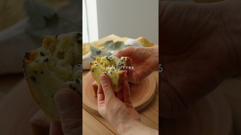 【バター不使用さつまいもとクリームチーズのパウンドケーキ】#簡単スイーツ #簡単お菓子レシピ  #さつまいも　#クリームチーズ　#バター不使用に