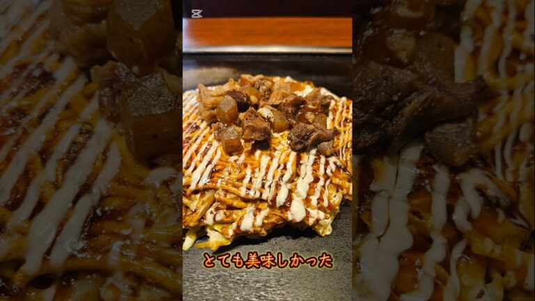 油かす牛すじこん玉•モダン仕立て