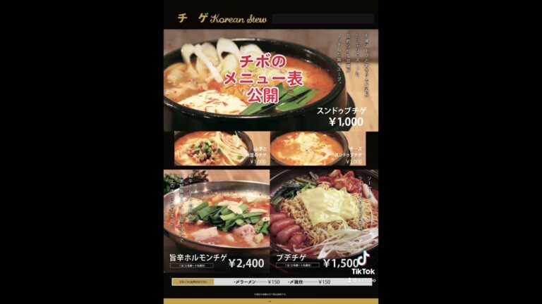 #韓国料理 #チヂミ #札幌 #韓国 #chibo #サムギョプサル #チーズ #ヤンニョムチキン #ユッケジャン #ジャガイモ #ユッケジャンラーメン