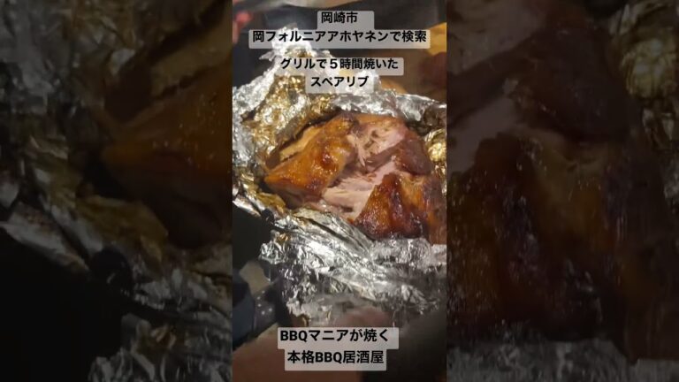 刈谷市　焼肉　誕生日会　サプライズ　肉ケーキ　#shorts