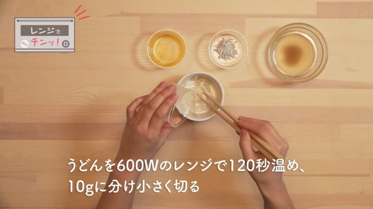 「きらきらステップ」アレンジレシピ　やわらかいミニうどん篇