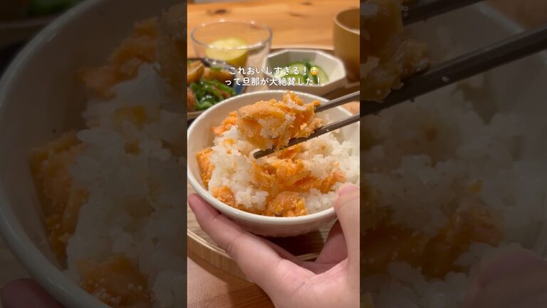ご飯が止まらない！鮭明太🍚レシピはコメント欄に📝 #料理#簡単レシピ