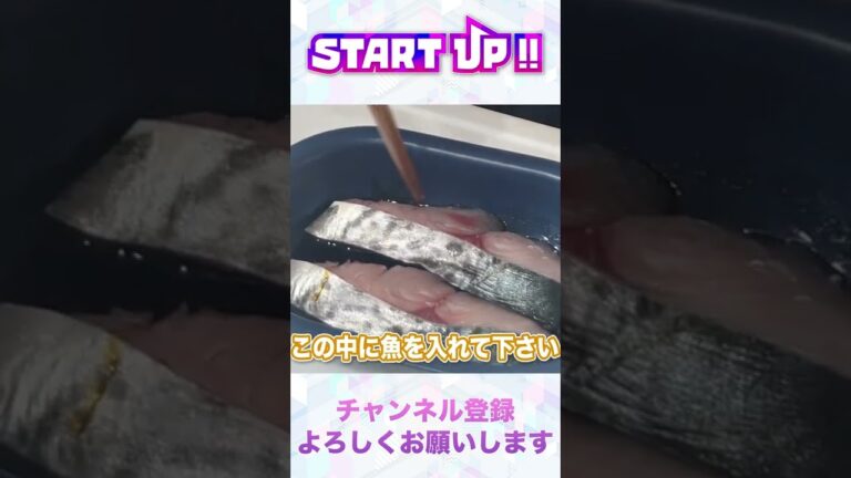 #shorts  レンジスターを使って電子レンジで「魚の煮つけ」時短調理