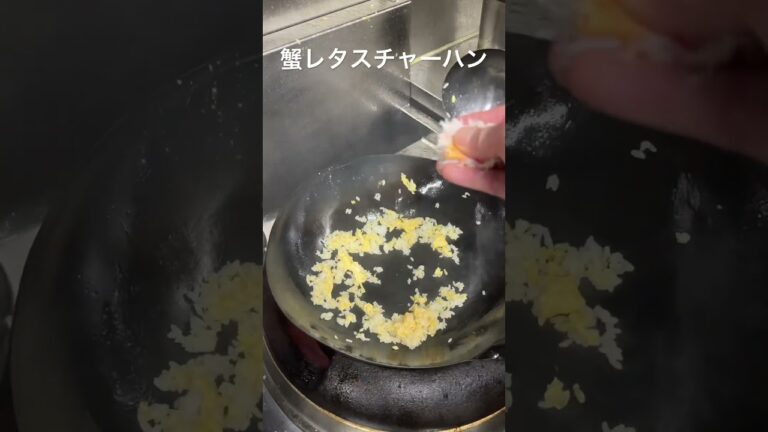 蟹レタスチャーハン #海鮮好き