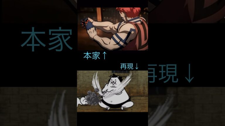 鬼滅の刃をにゃんこ大戦争で再現してみた #にゃんこ大戦争 #再現 #やってみた #鬼滅の刃 #にぎり