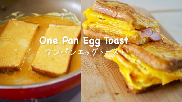フライパンひとつで作る！ワンパンエッグトースト / one pan egg toast 원팬토스트 만들기