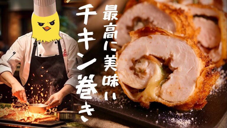 【おいマジか】『鶏胸チーズカツ』が美味すぎて酒が止まらん。
