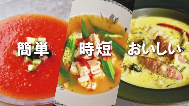 ストウブでおかずスープ150 15秒CM