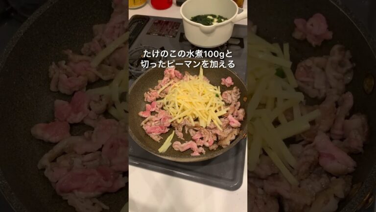 仕事終わり30分で作る2人暮らしの夜ごはん🐝🪄青椒肉絲編　#料理 #2人暮らし #簡単レシピ #自炊 #青椒肉絲