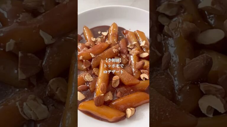 デザートにもなるトッポギのキャラメルクリーム😆