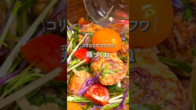 切干大根と豆腐でかさまし鳥つくね　#ダイエットレシピ #recipe #料理 #ベイサラダごはん