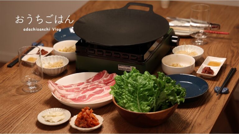 【おうちごはん】マルチグリドルで本格おうちサムギョプサル｜How to enjoy samgyupsal at home