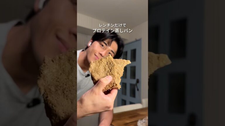 プロテイン蒸しパン🔥 #料理