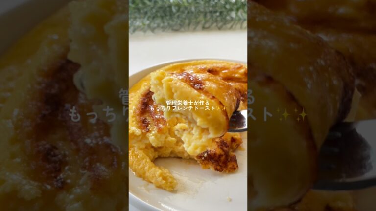 フレンチトースト