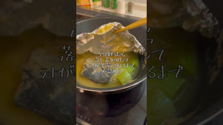 【下味冷凍】最近魚足りてますか？🐟#サバの味噌煮#戸塚西口さとう内科 #shorts