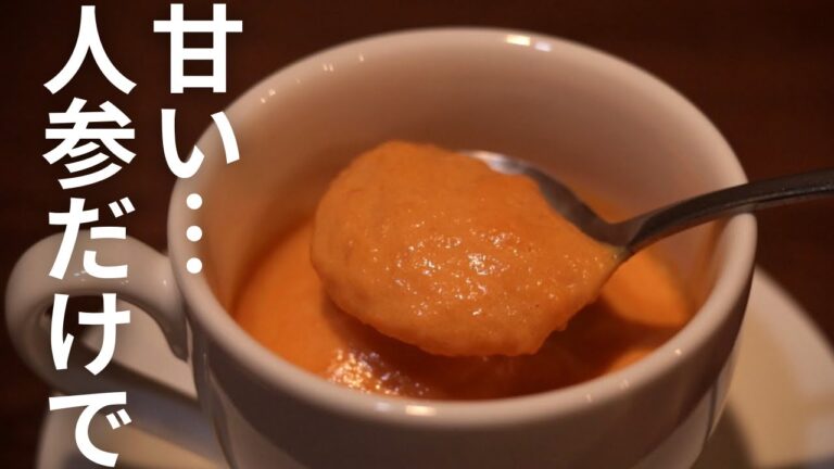人参だけでここまで旨い!? シンプルなのに感動スープ🥕