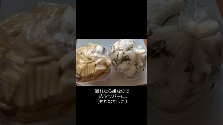 【漬物】大根とカブを漬ける（アイラップ）