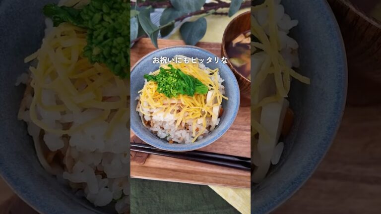 【管理栄養士考案】菜花と筍の炊き込みご飯🌸#shorts #炊き込みご飯 #菜花  #たけのこ