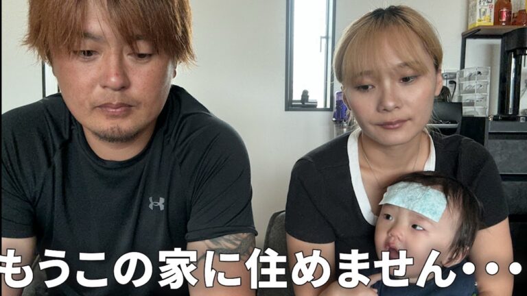 【リアル】もうこの家に住めません・・・