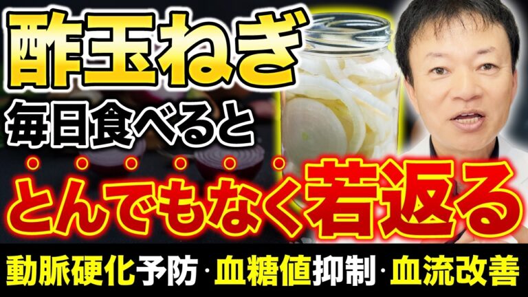 【目と血管の救世主】視力低下・老眼・白内障を予防する神食材！血管まで若返り動脈硬化も改善する神レシピを紹介します（脳梗塞、心筋梗塞）