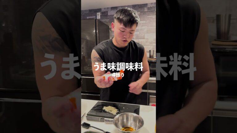 【ニンニク好きなら作るしかないよ？】みつき特製青菜炒め #マッチョ #元カレ #料理 #パスタ料理 #パスタ