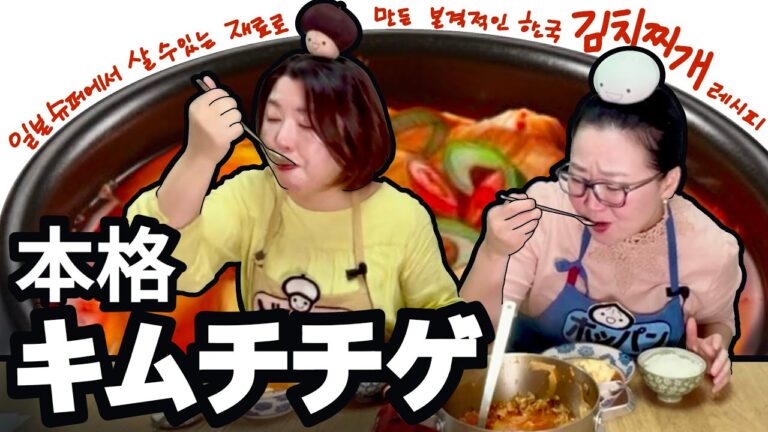 【韓国人も納得の味】市販のキムチをリメイクして作る本格豚キムチチゲ