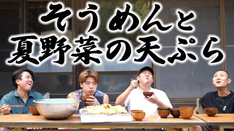 畑で採った野菜を天ぷらにして爆食