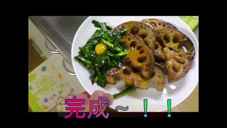「究極のレンコンステーキ」クニトコ料理研究所