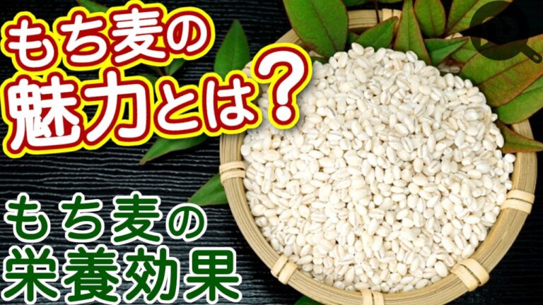もち麦の栄養と、もち麦の魅力とは？　N.D.Kitchen Wellness