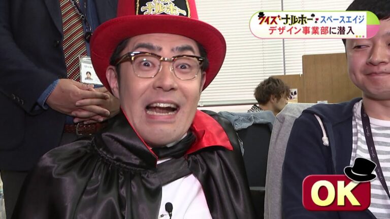 RCC テレビ クイズ！ナルホーでの取材【SpaceAge】