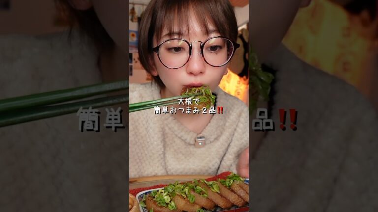 大根だけで簡単おつまみ2品‼️#shorts