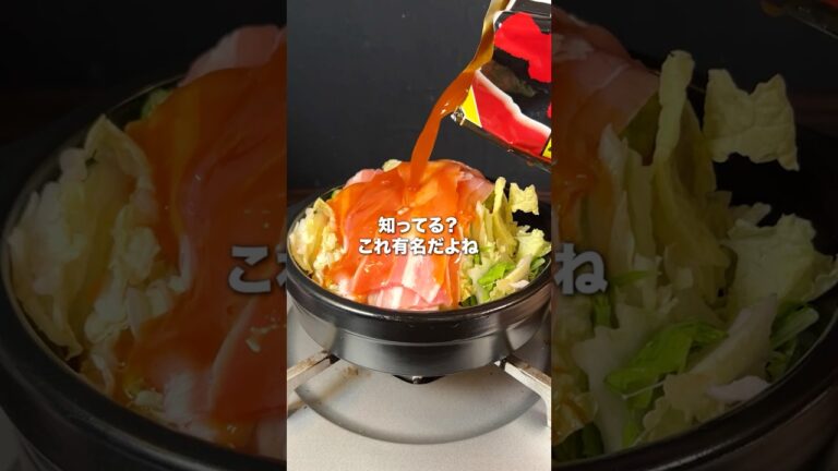 リピートした鍋スープ #ブチギレ氏原  #サカモト  #レビュー