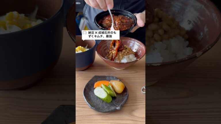 納豆✖️成城石井のもずくキムチ、最強