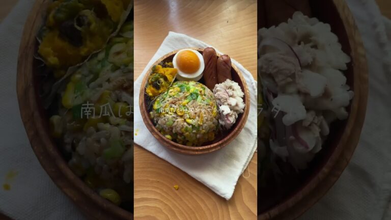 ＼ご飯がメイン ／とうもろこし炒飯のお弁当 #お弁当 #お弁当作り #obento #お弁当記録 #お弁当動画 #お弁当詰め方 #レシピ動画 #キャラ弁 #炒飯#とうもろこし#チャーハン