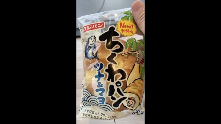 【No.361】セコマ ちくわパン Seicomart Pan de Chikuwa #shorts