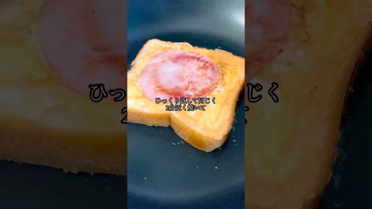 【時短レシピ♪トマトとチーズのホットトースト♪】#一人暮らし #cooking #簡単レシピ #時短 #時短レシピ