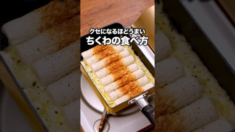 材料2つで作れてしまう！「ちくわのチーズ焼き」詳しいレシピは概要欄をチェック！#簡単レシピ