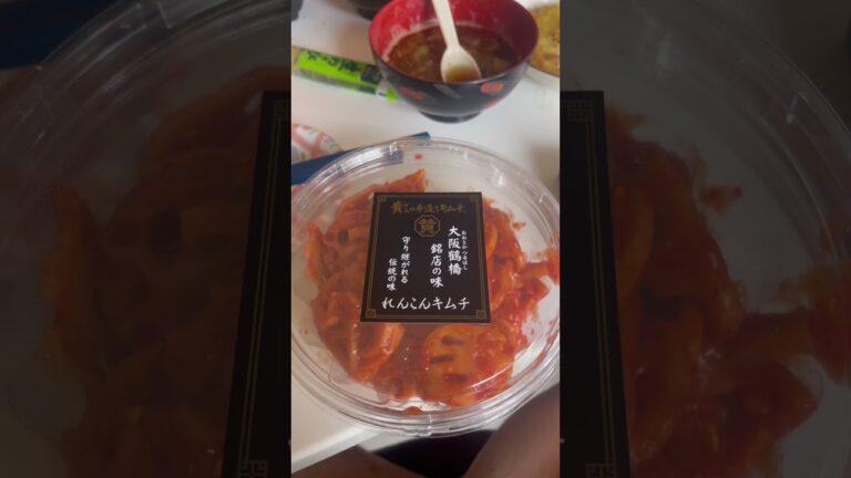 【キムチ】これ絶対うまいシリーズ　#レンコン　＃キムチ　＃韓国　#つまみ