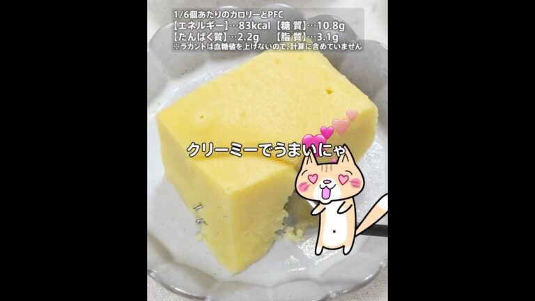 材料5つレンジで簡単❣️濃厚クリーミー さつまいもケーキの作り方 #ヘルシースイーツ #グルテンフリー #さつまいも