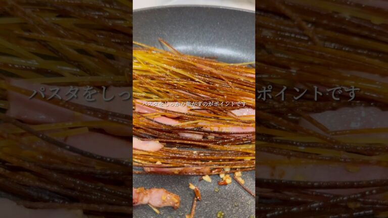【暗殺者のパスタの最適解】大流行りしたあのパスタを研究し尽くしました。 #パスタ #レシピ #簡単レシピ #shorts