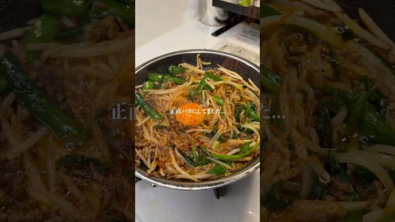 ガチで美味い『ニラもやしのごま坦々炒め』作りました✨作り方はコメント欄へ➡️#簡単レシピ#ズボラ #時短レシピ