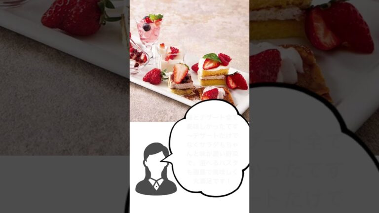 【OZmall】~旬野菜を贅沢に使用したイタリアンコースを堪能~  AWkitchen TOKYO～新丸ビル～（エーダブリュキッチントウキョウ）【店舗紹介】#shorts